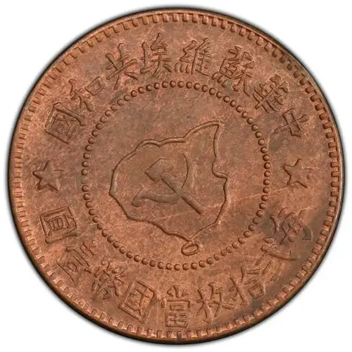 (c.1960) - 5C - Y-507a - Restrike (3)