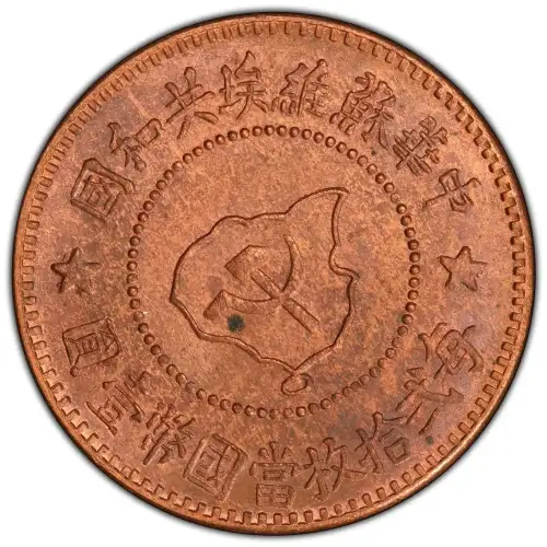 (c.1960) - 5C - Y-507a - Restrike (2)