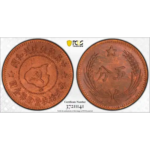 (c.1960) - 5C - Y-507a - Restrike