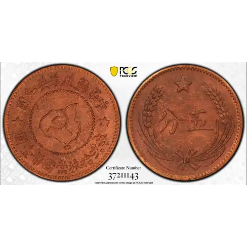 (c.1960) - 5C - Y-507a - Restrike (2)