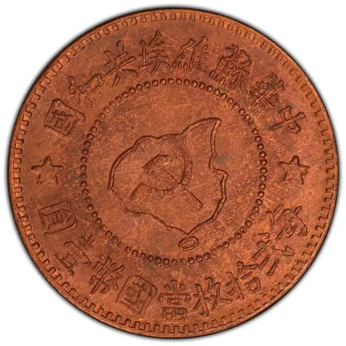 (c.1960) - 5C - Y-507a - Restrike (3)