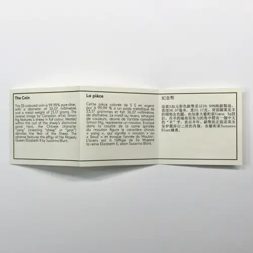 CANADA Silver 5 DOLLARS (23.17 grams / ~3/4 oz) (generic) (5)