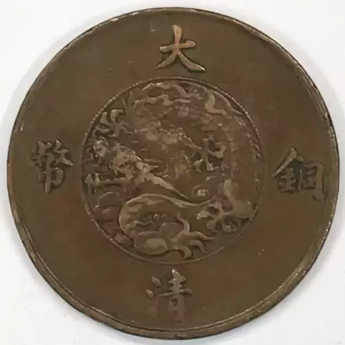 CHINA Bronze 10 CASH