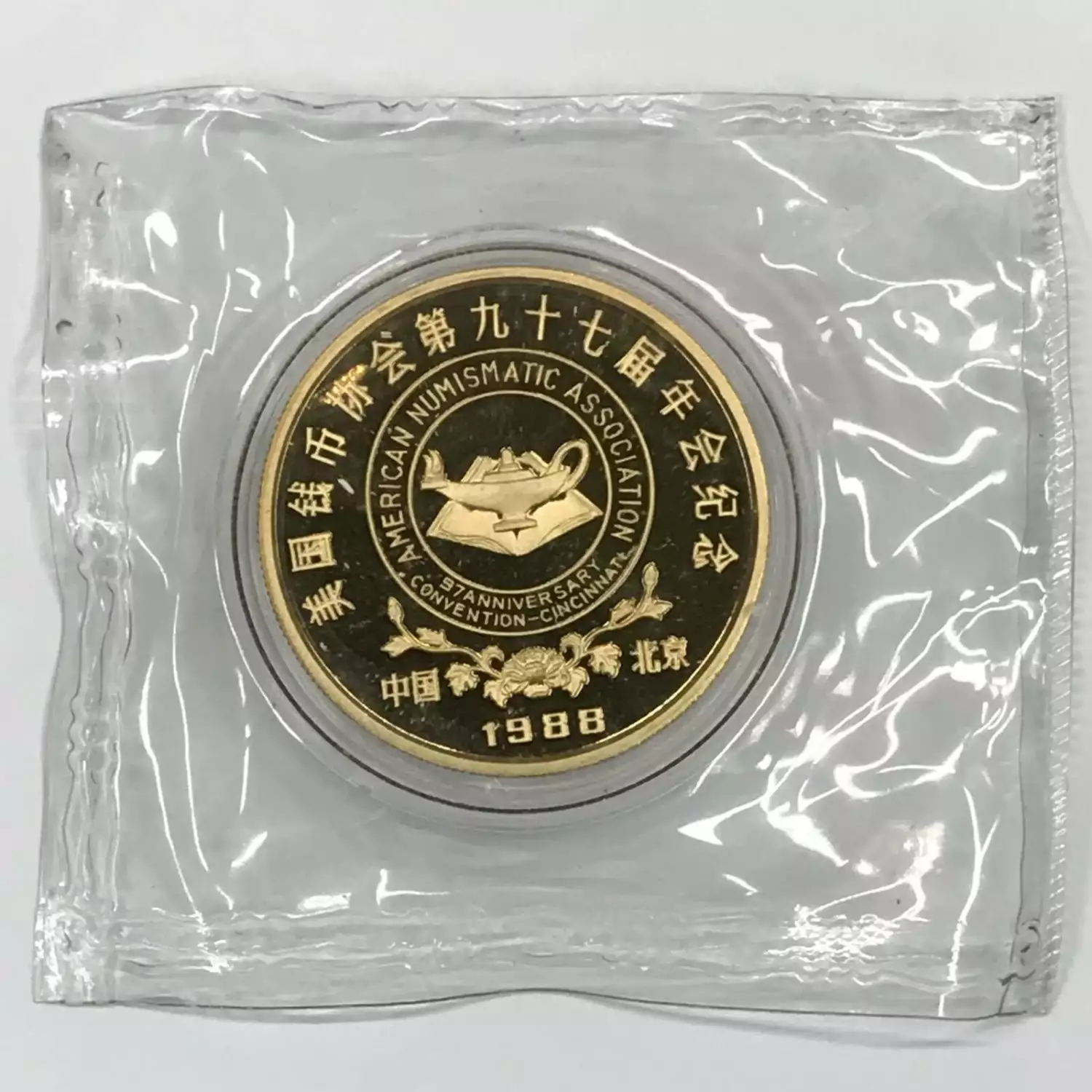 CHINA / Peoples Republic 1 oz Gold Medal (1988 ANA Convention-Cincinnati) (2)