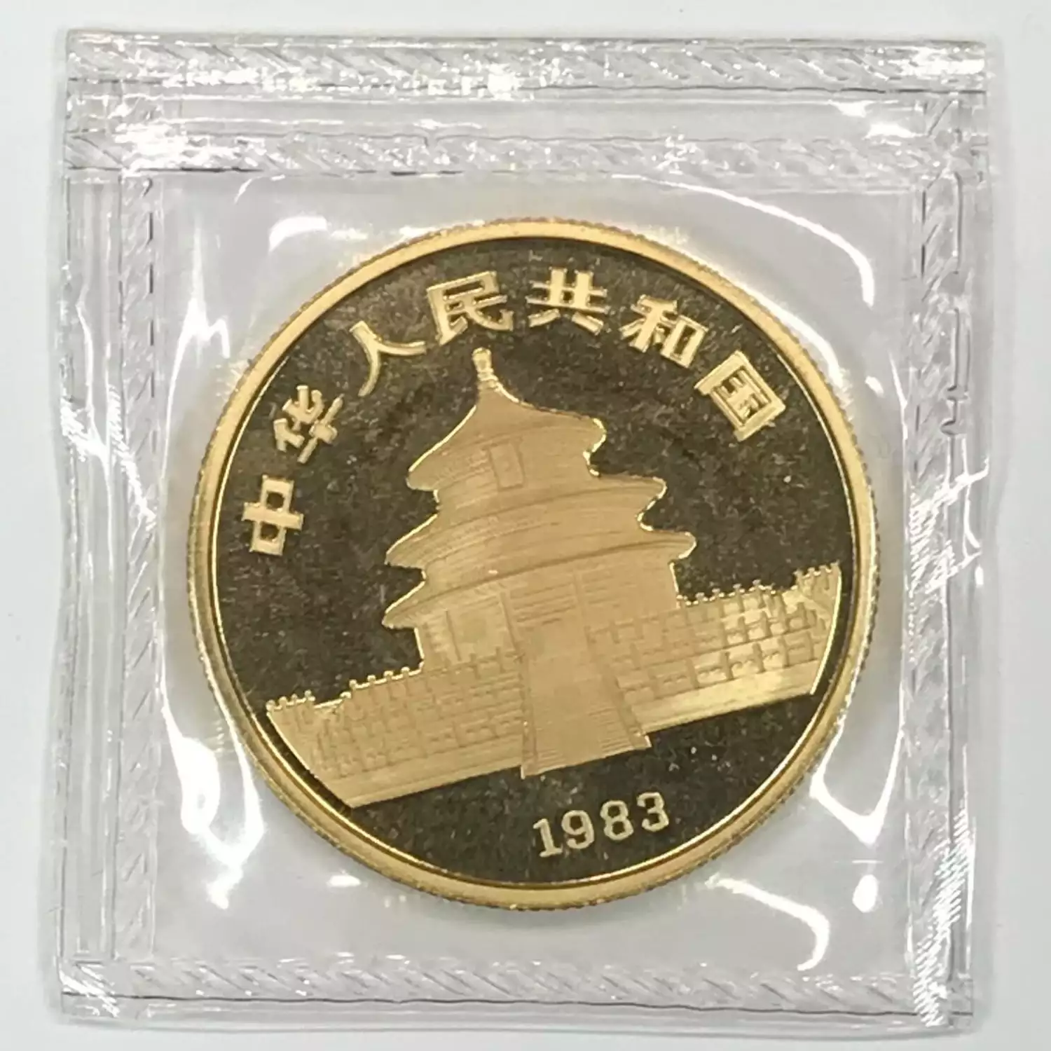 CHINA, PEOPLE'S REPUBLIC 1/2 oz Gold 50 YUAN (1983, PAN-7A) (2)