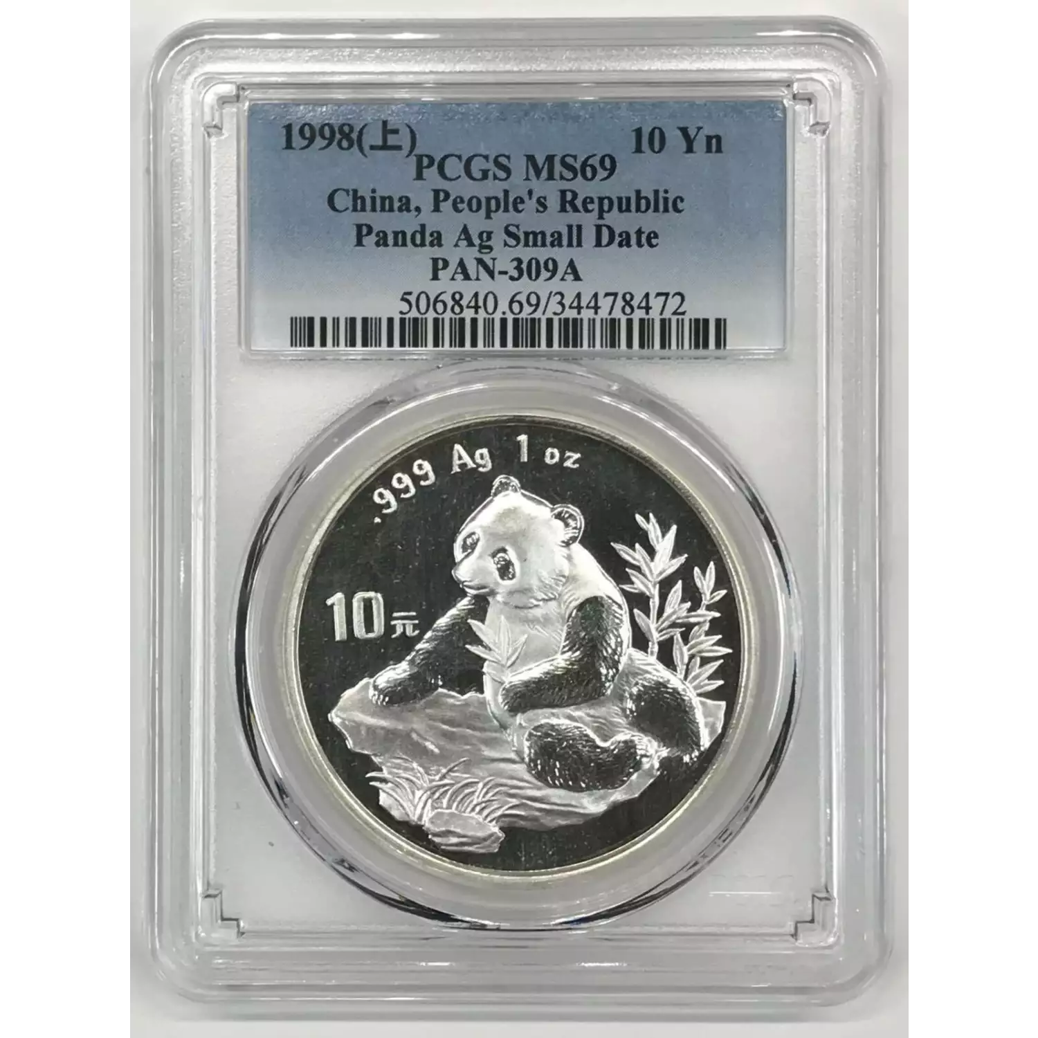 CHINA, PEOPLE'S REPUBLIC Silver 10 YUAN (1998, PAN-309A)