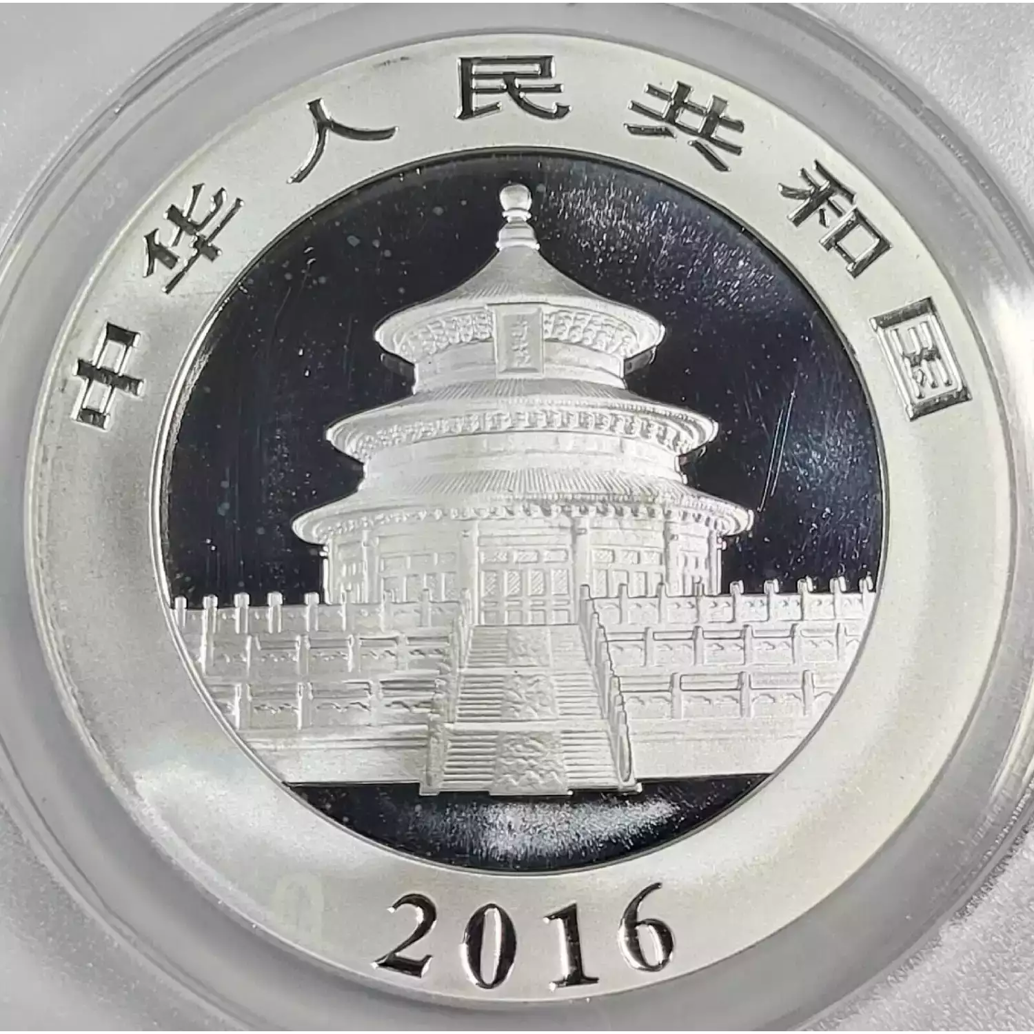 CHINA, PEOPLE'S REPUBLIC Silver 10 YUAN (2016, KM# 2269, PAN-???) (3)