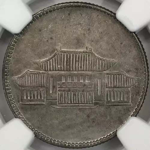 1949 (Year 38) CHINA, PROVINCIAL Silver 20 CENTS NGC AU-58