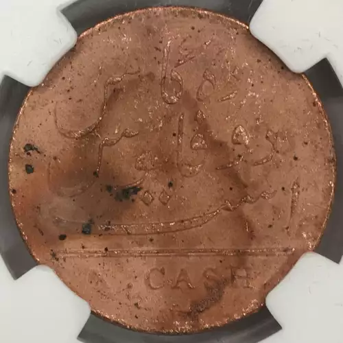 INDIA-BRITISH Copper 10 CASH - 1808 Madras Presidency (3)