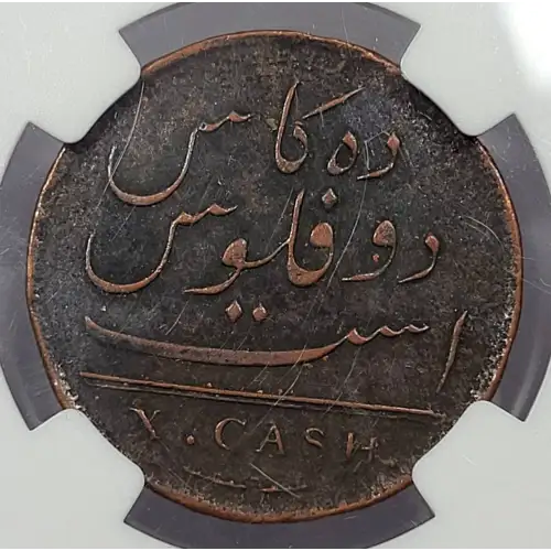 INDIA-BRITISH Copper 10 CASH (4)