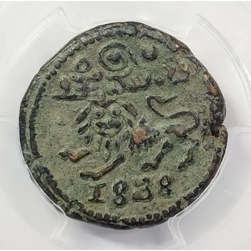 INDIA - PRINCELY STATES Copper 20 CASH (2)