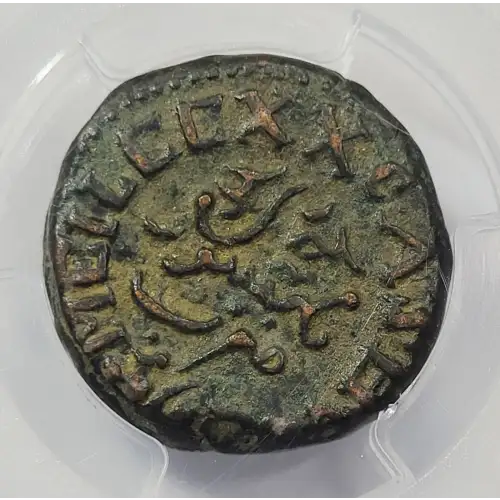 INDIA - PRINCELY STATES Copper 20 CASH (4)