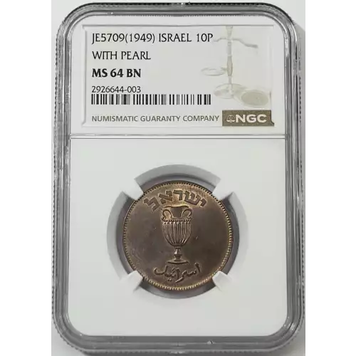 ISRAEL Bronze 10 PRUTA
