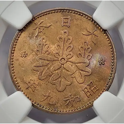 JAPAN Bronze SEN (2)