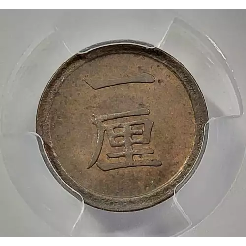 JAPAN Copper RIN (2)