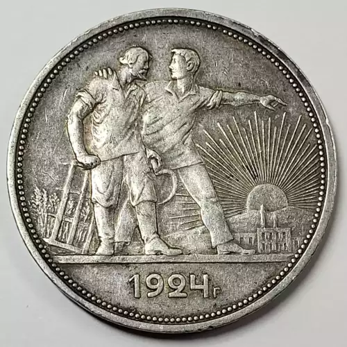 RUSSIA Silver ROUBLE