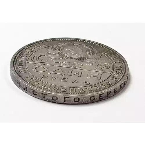 RUSSIA Silver ROUBLE