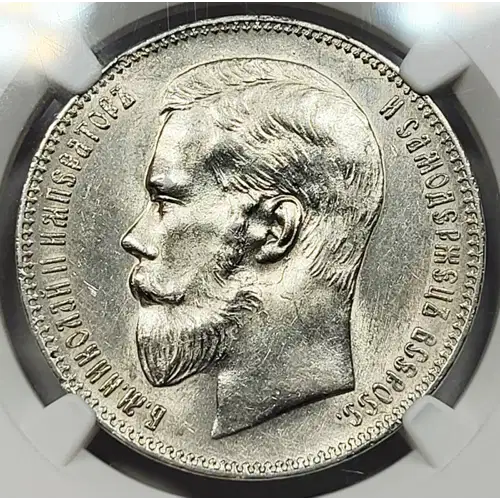 RUSSIA Silver ROUBLE