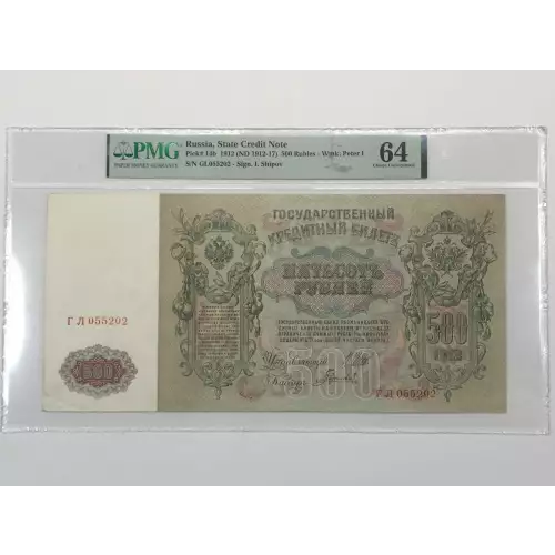 Russia, State Credit Note
