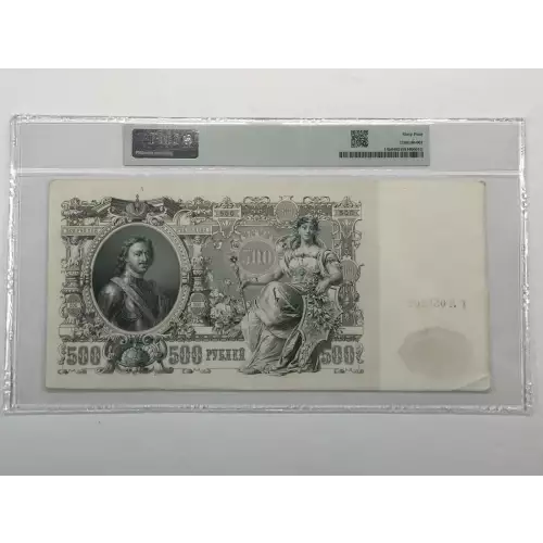 Russia, State Credit Note