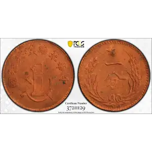 (c.1960) - 1C - Y-506a - Restrike