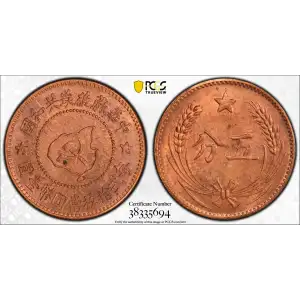 (c.1960) - 5C - Y-507a - Restrike