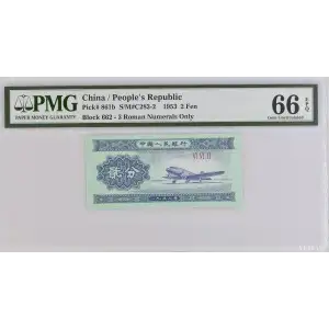 2 Fen 1953, 1953 Second Issue b. Roman control numerals only Republic 861 (2)