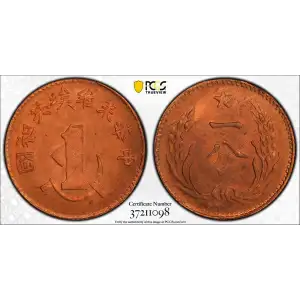 (c.1960) - 1C - Y-506a - Restrike