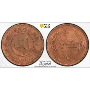 (c.1960) - 5C - Y-507a - Restrike (2)