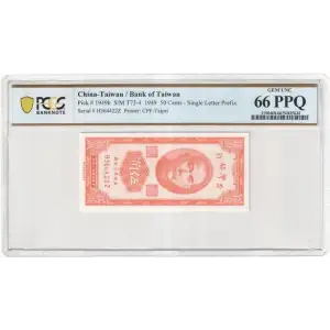50 Cents 1949, 1949 Issue b. Serial # with 1 letter prefix and suffix Taiwan 1949 (2)