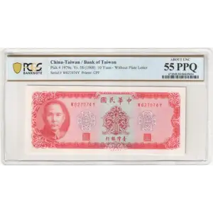 10 Yuan 1969, 1969 Issue a. Without plate letter Republic 1979 (2)