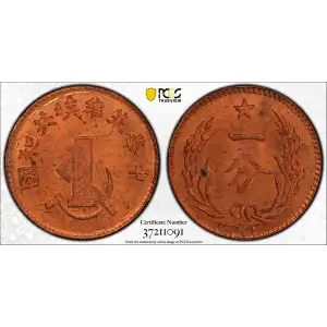 (c.1960) - 1C - Y-506a - Restrike