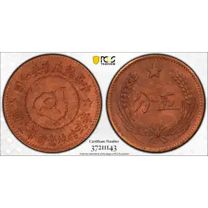 (c.1960) - 5C - Y-507a - Restrike (2)