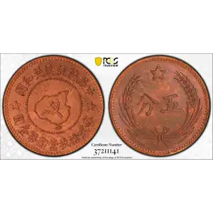 (c.1960) - 5C - Y-507a - Restrike