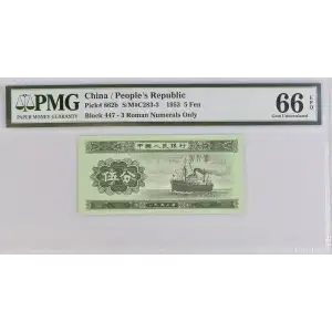 5 Fen 1953, 1953 Second Issue b. Roman control numerals only Republic 862 (2)