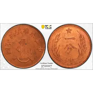 (c.1960) - 1C - Y-506a - Restrike