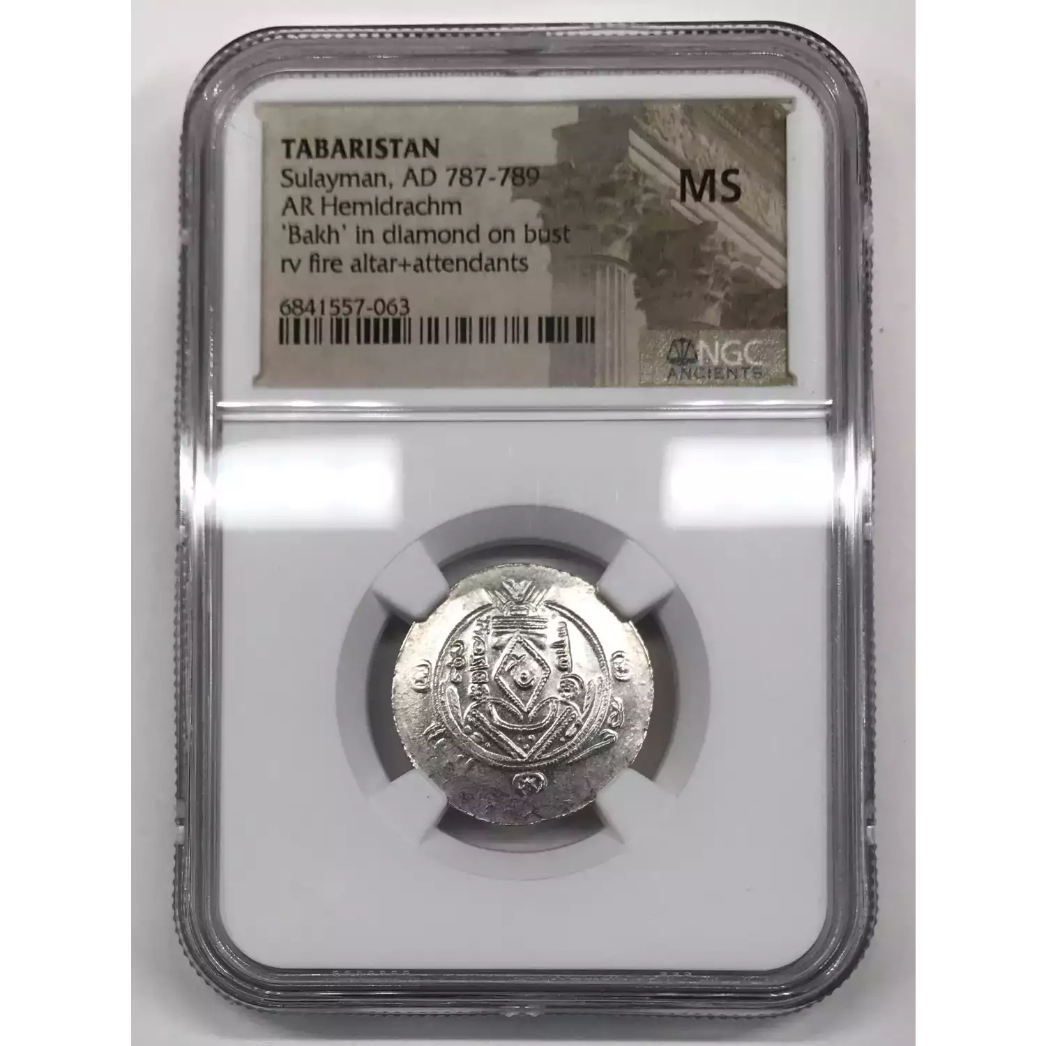 高鑑定 787-789年 タバリスタン アッバース朝 MS ヘミドラクマ銀貨