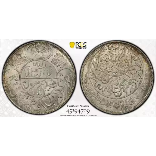 YEMEN Silver IMADI RIYAL