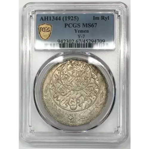 YEMEN Silver IMADI RIYAL (2)
