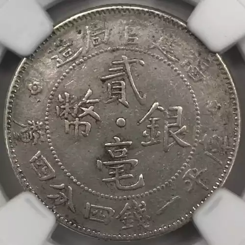 YR13(1924) FUKIEN L&M-307 VALUE REVERSE  (2)