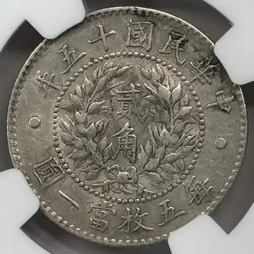 YR15(1926) L&M-82 DRAGON AND PHOENIX (5)