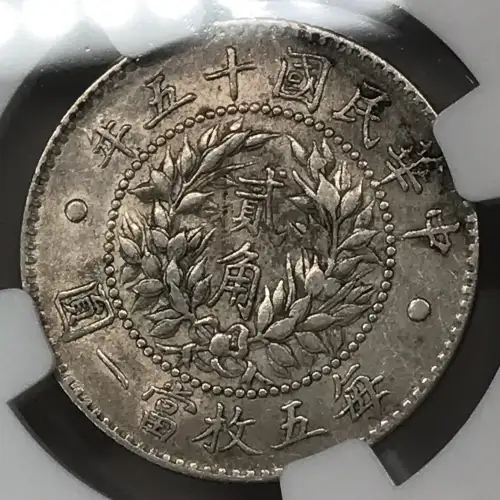 YR15(1926) L&M-82 DRAGON AND PHOENIX (2)
