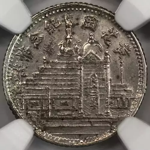 YR17(1928) FUKIEN L&M-851  (2)