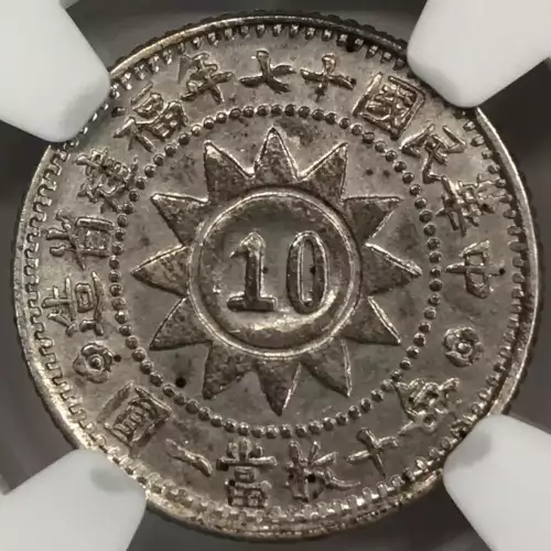 YR17(1928) FUKIEN L&M-851  (3)