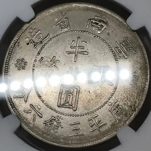 YR21(1932) YUNNAN L&M-430 (3)